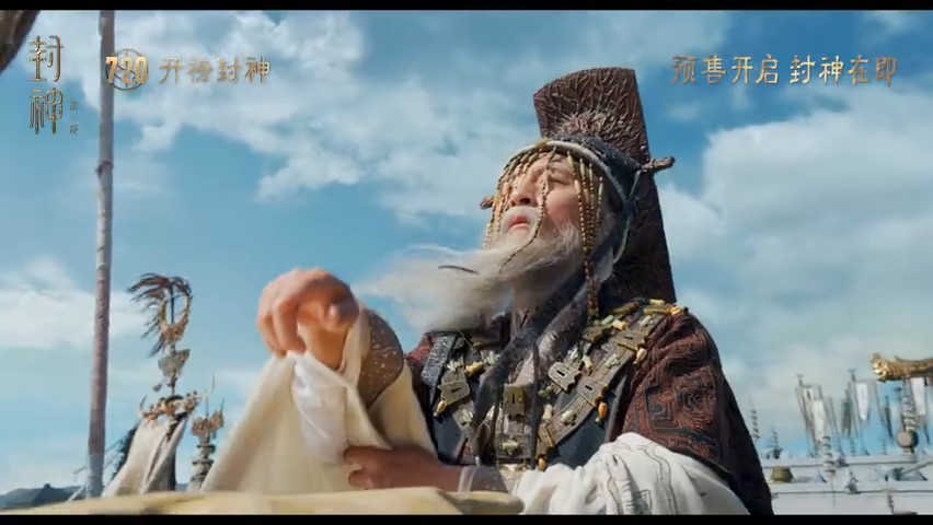 电影《封神第一部》发布“人间之乱”版预告片 妲己扮演者娜然首度曝光