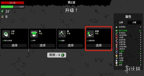 游侠网5