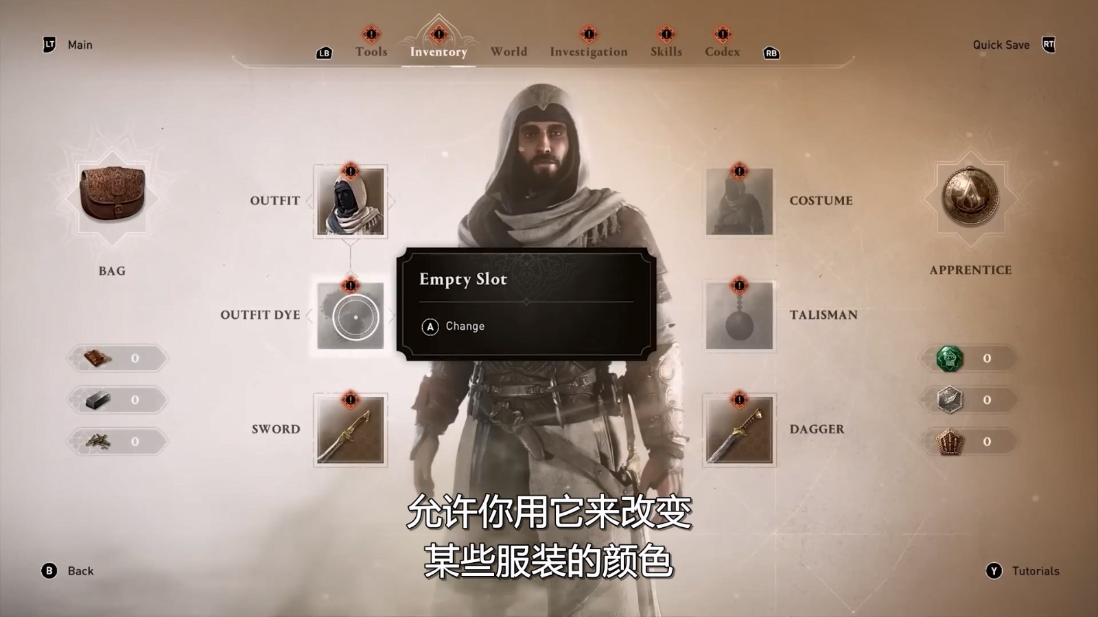 《刺客信条：幻景》开发者日志第二集：刺客大师