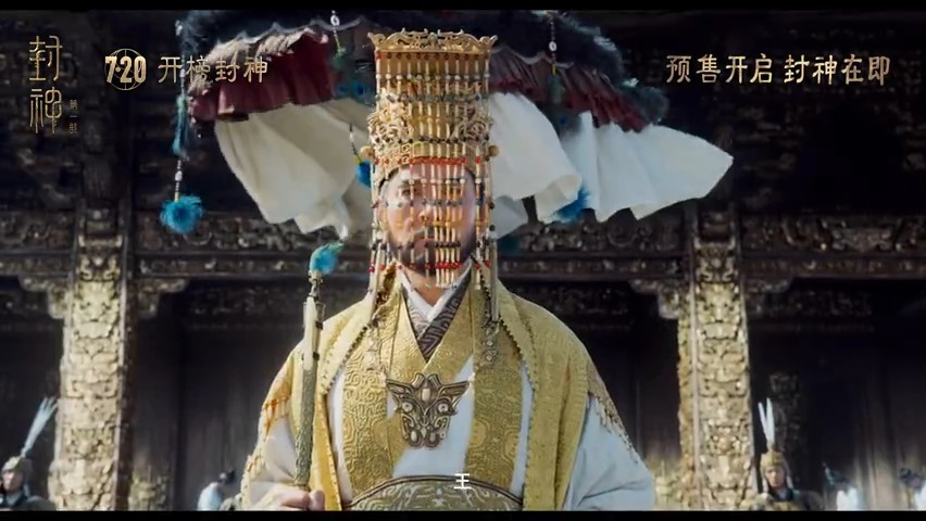 电影《封神第一部》发布“人间之乱”版预告片 妲己扮演者娜然首度曝光
