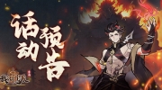 （热门）《我的门派》本周即将上线的活动