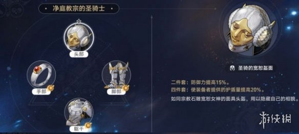 游侠网2