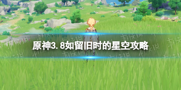 游侠网1