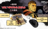 （热门）《消逝的光芒2》联动《行尸走肉》漫画 7月26日开启