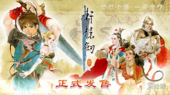 游侠网3