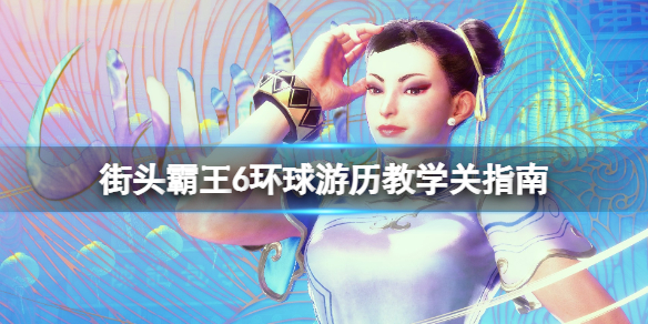 游侠网1