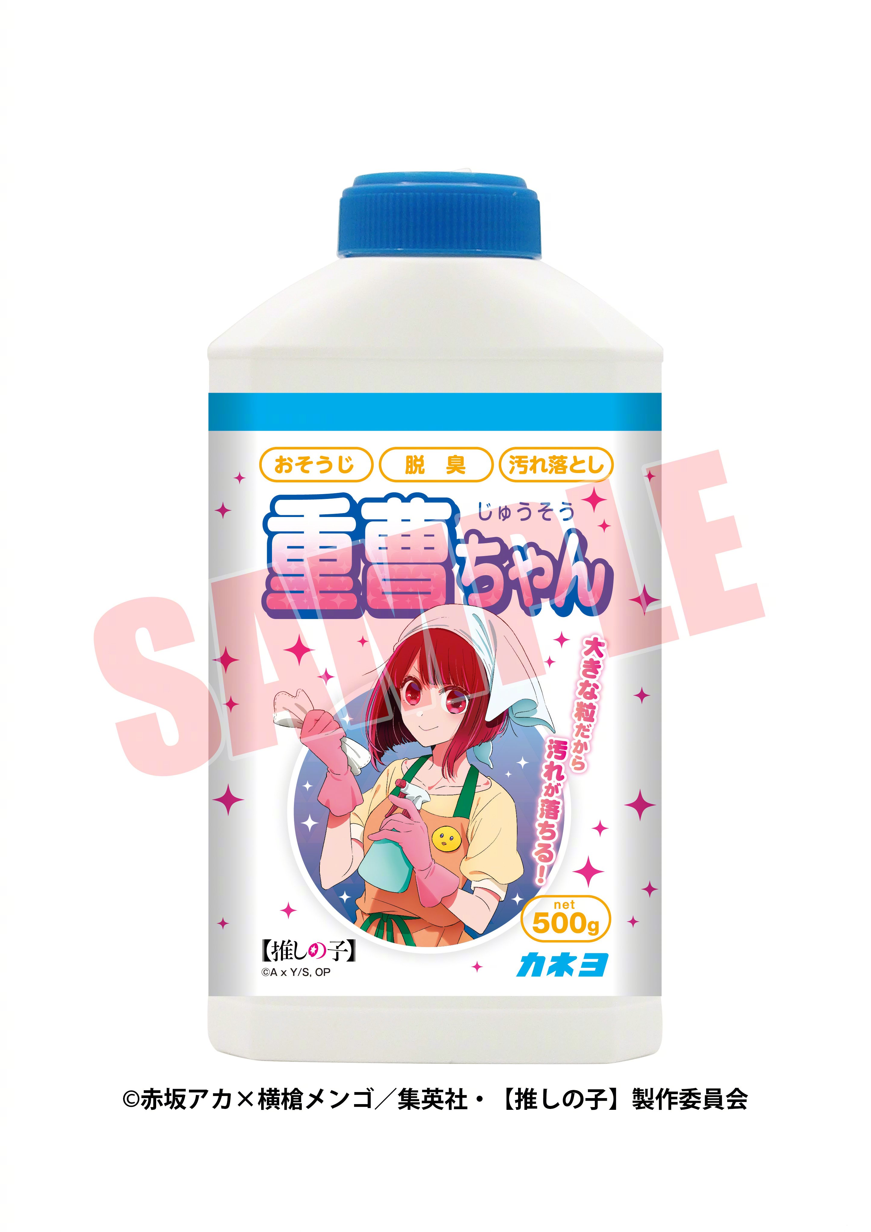 《我推的孩子》与日本清洁剂公司推出的联名小苏打将于7月上旬发售