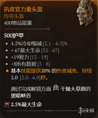 游侠网3