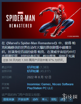 游侠网4