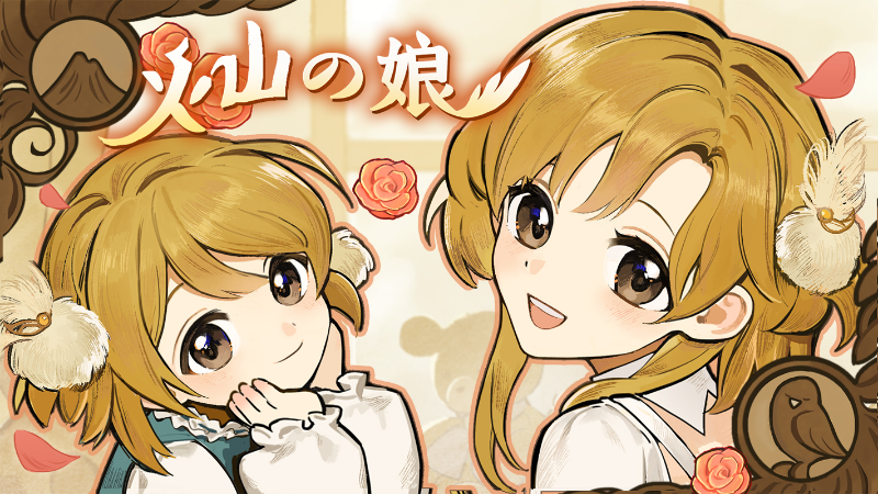 国产模拟养成游戏《火山的女儿》宣布将于4月21日发售，提供中日双语配音