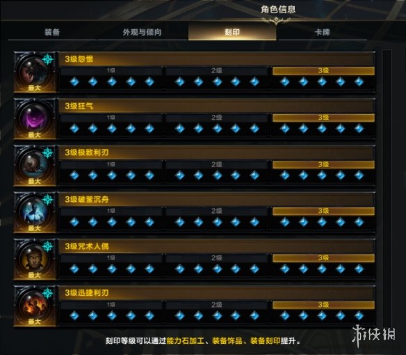 游侠网12