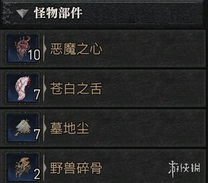 游侠网4
