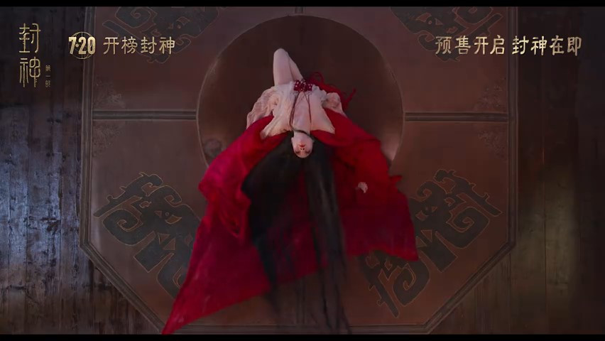 电影《封神第一部》发布“人间之乱”版预告片 妲己扮演者娜然首度曝光