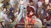 （热议）《风灵玉秀》第二季定档海报公开