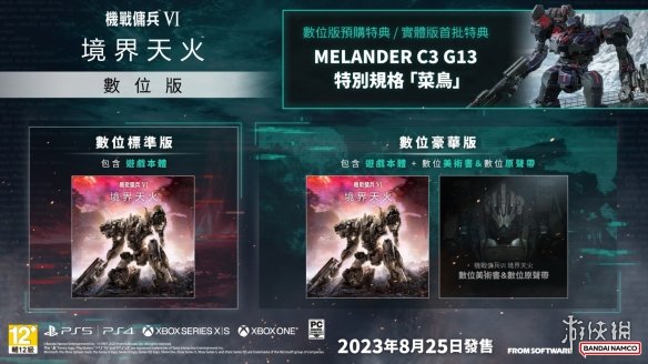 游侠网2