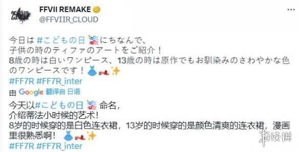 游侠网1