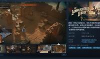 （热评）回合制策略游戏《燃灯者联盟》开启预购 国区售价218元