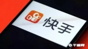（详情）《快手》5月30日热搜排行榜