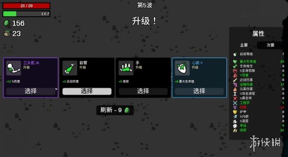 游侠网6