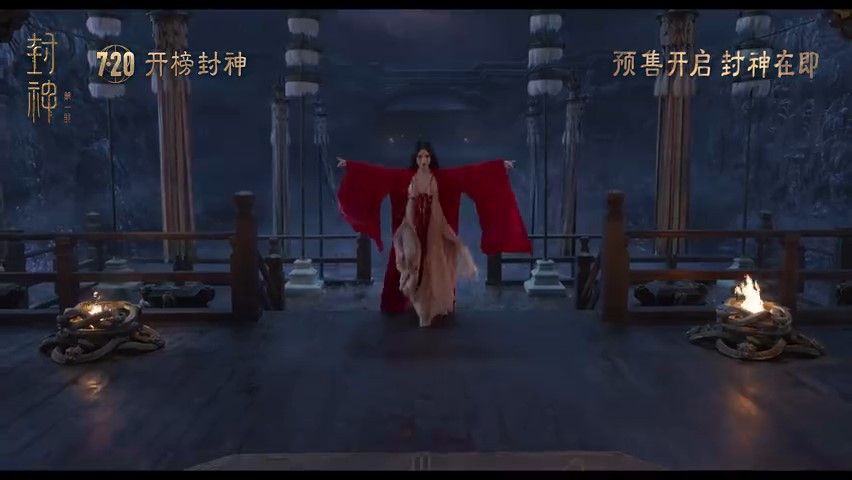电影《封神第一部》发布“人间之乱”版预告片 妲己扮演者娜然首度曝光