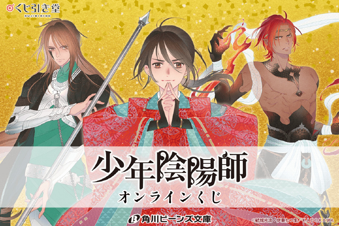 《少年阴阳师》新周边视觉图