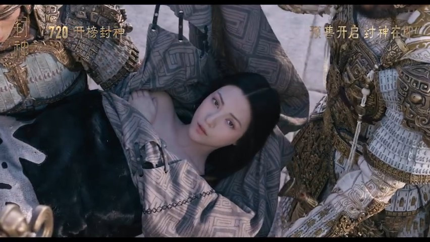 电影《封神第一部》发布“人间之乱”版预告片 妲己扮演者娜然首度曝光