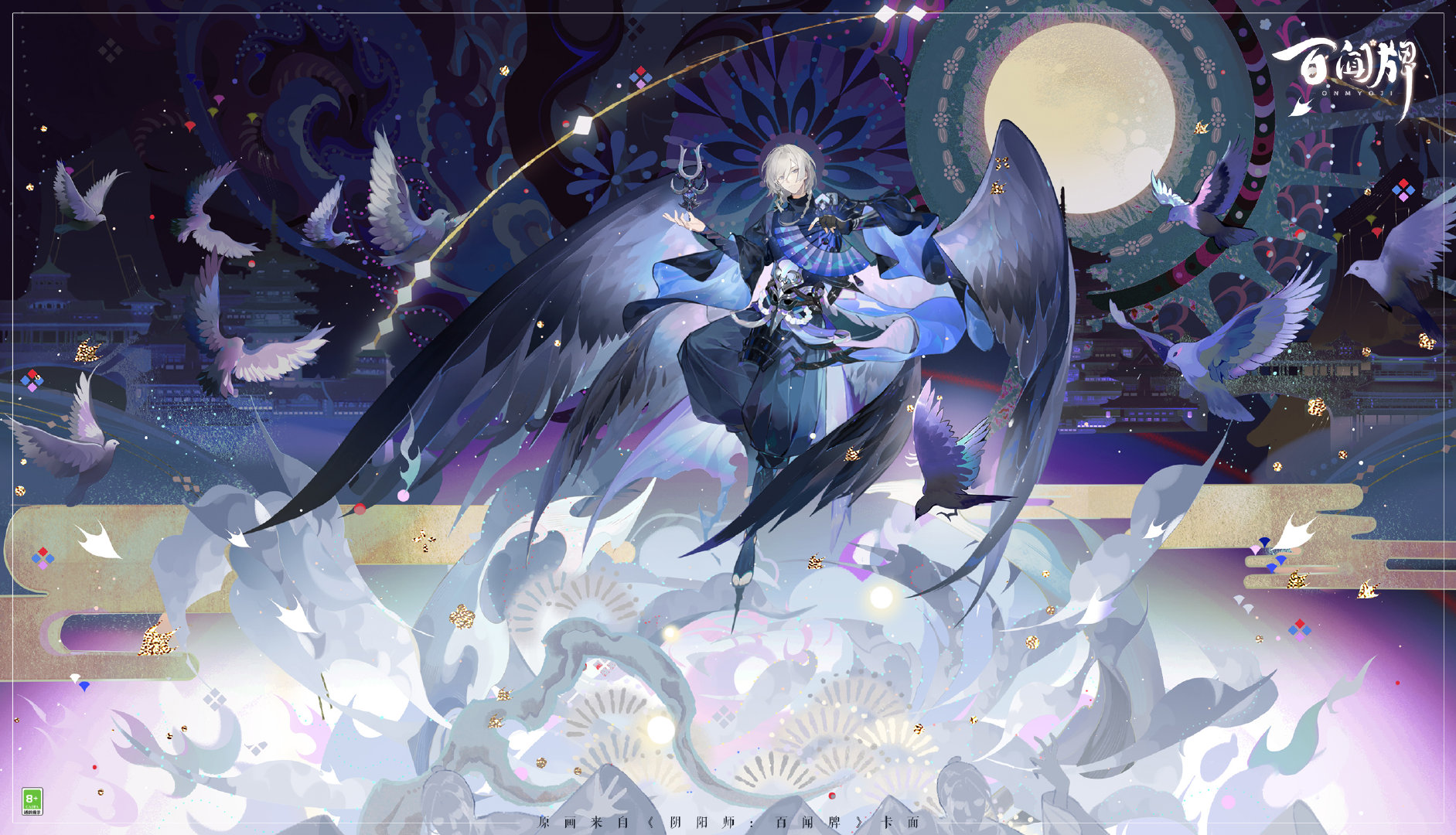 《阴阳师：百闻牌》大天狗· 钢风-龙卷蔽空