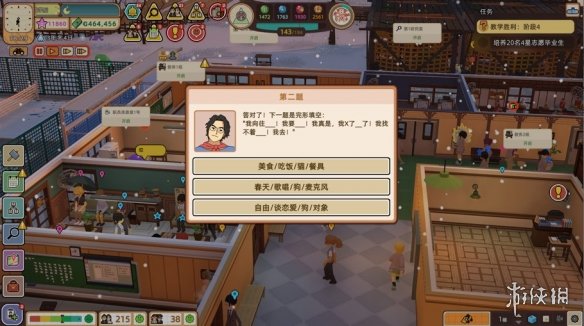 游侠网2
