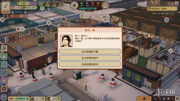 游侠网1