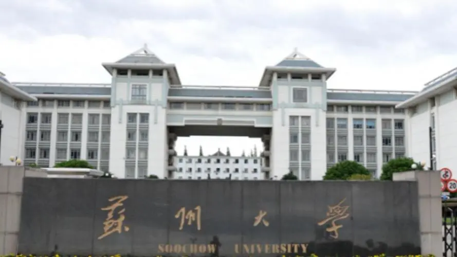 苏州大学回应：给予该生开除学籍处分