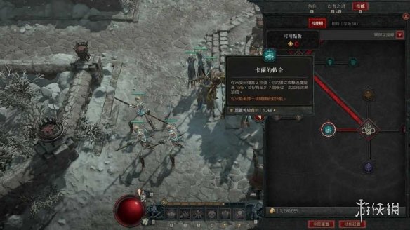 游侠网6