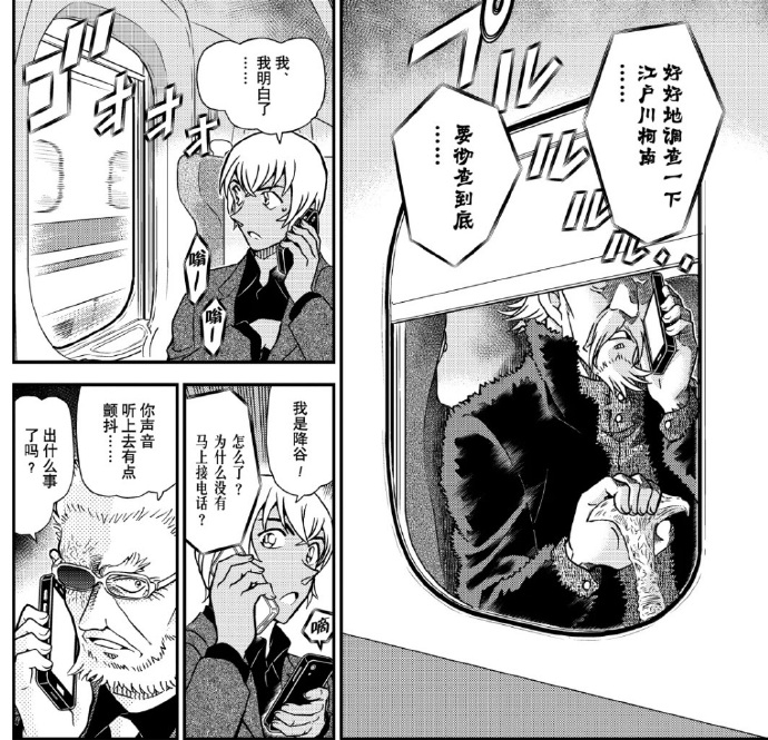 《名侦探柯南》1115话更新，神秘拐杖老人再登场