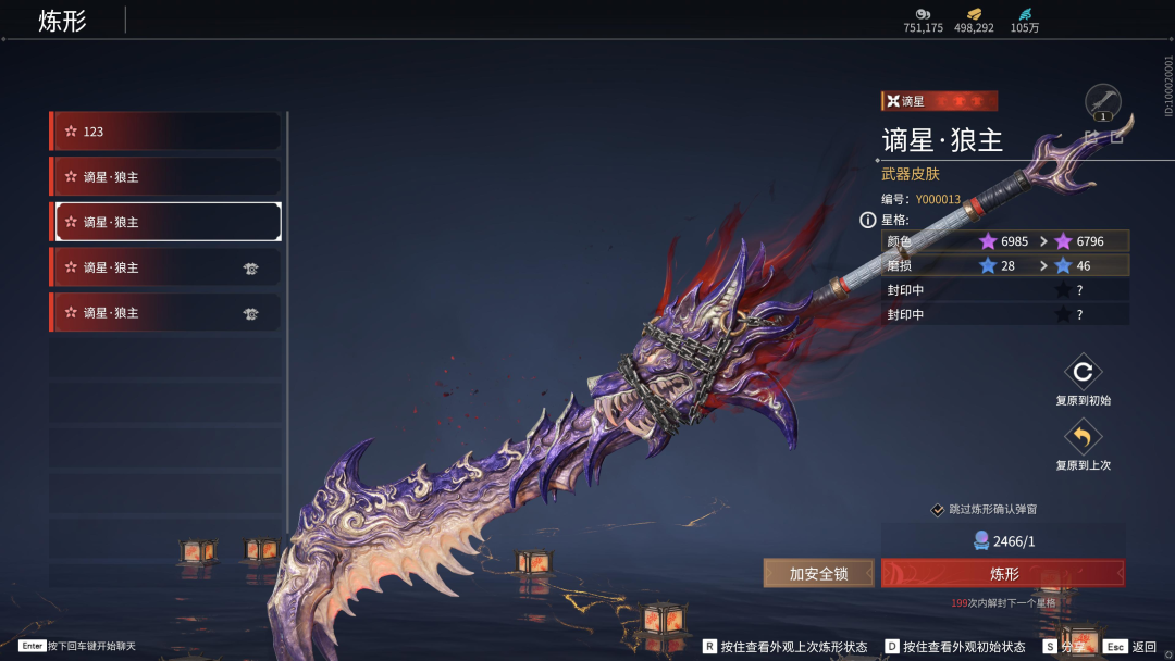 《永劫无间》攻略——谪星阁玩法
