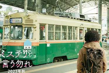 （关注）真人电影《勿言推理》追加演员阵容公布!将于9月上映