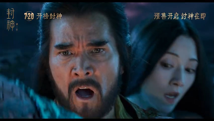 电影《封神第一部》发布“人间之乱”版预告片 妲己扮演者娜然首度曝光