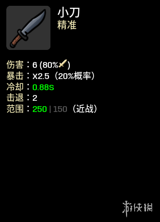 游侠网4