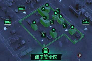 （新闻）丧尸末日策略经营游戏《无感染区》发布新试玩demo!