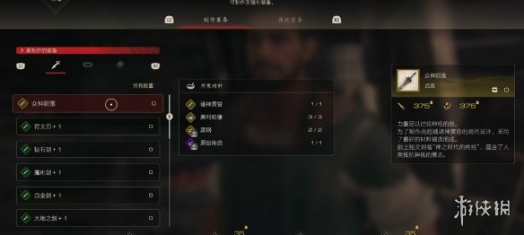 游侠网12