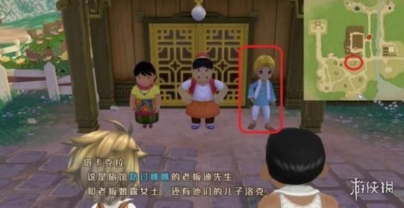 游侠网2