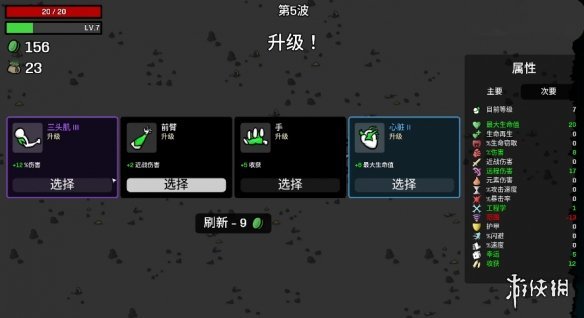 游侠网7
