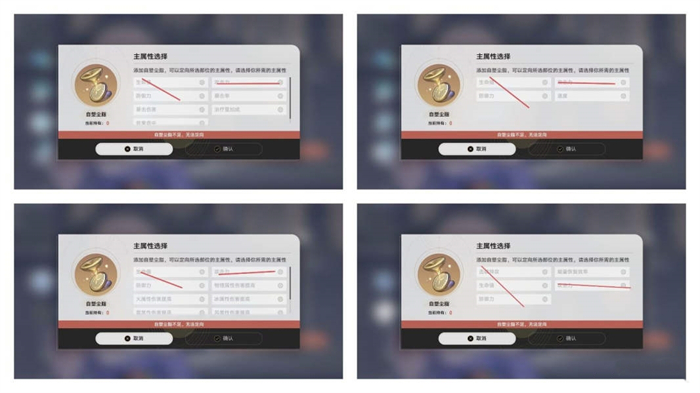 《崩坏星穹铁道》攻略——自塑尘脂使用方法