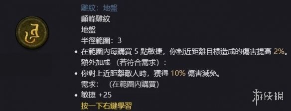 游侠网25