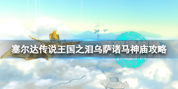 游侠网1