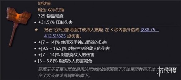 游侠网4