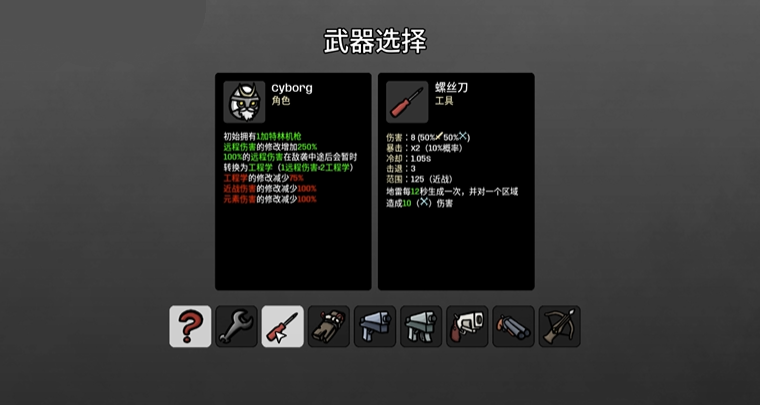 《土豆兄弟》攻略——cyborg玩法攻略