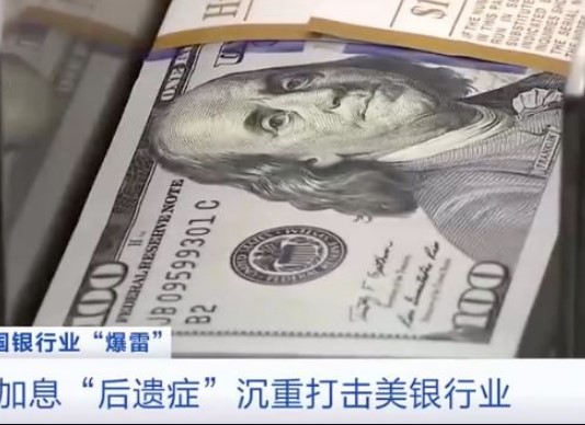 硅谷银行破产被接管前还在发年终奖，加息的恶果（2023美联邦存保公司接管硅谷银行）