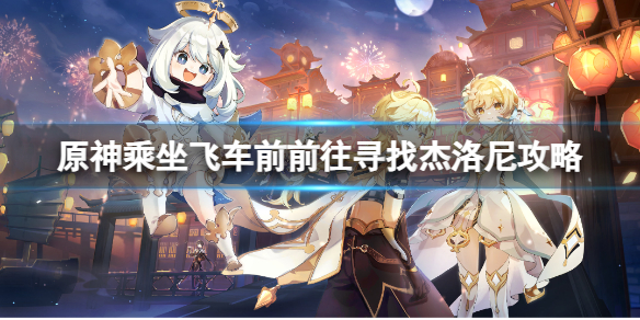 游侠网1