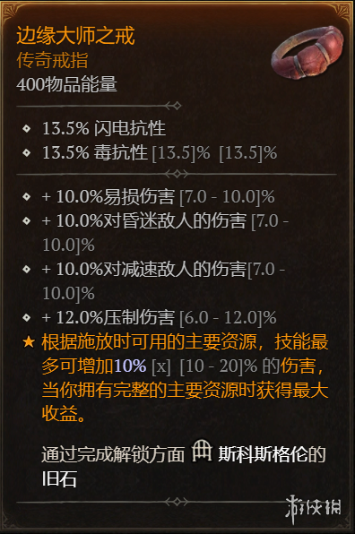 游侠网10