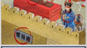 《汉字达人》攻略——空城计怎么过关