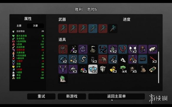 游侠网8